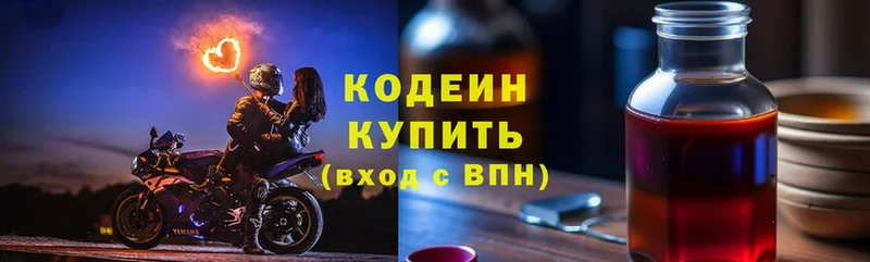 Codein Purple Drank  наркошоп  Подольск 