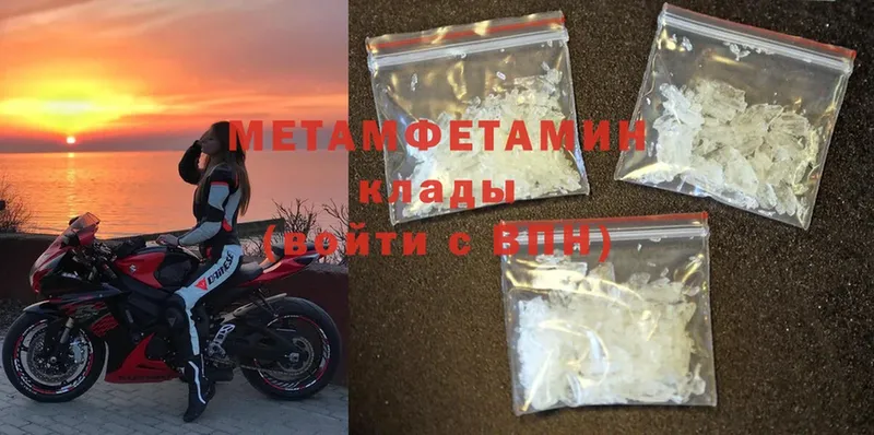 где купить наркотик  Подольск  МЕГА tor  Метамфетамин Methamphetamine 